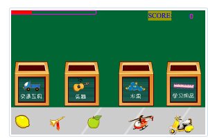 物品大分类小游戏