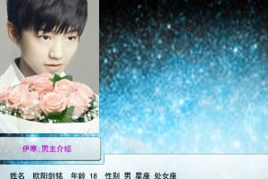 tfboys冷血三公主的复仇计划小游戏