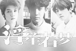 EXO浮笙若梦小游戏