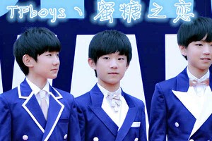 tfboys蜜糖之恋小游戏