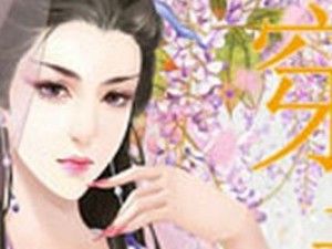 穿越之轮回千年梦小游戏