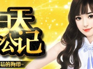 赵日天考公记小游戏