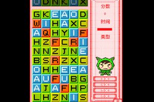 汉语拼音歌小游戏