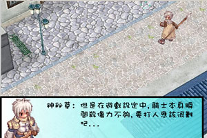 剑叔vs神秘草小游戏