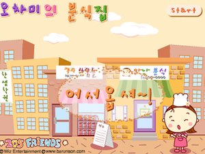 妹妹开美食店小游戏