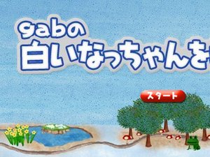 找出白瓶子小游戏