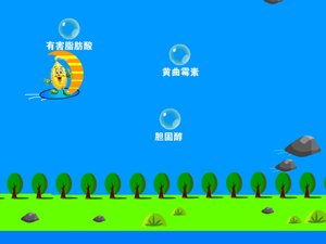 拥有健康心脏小游戏