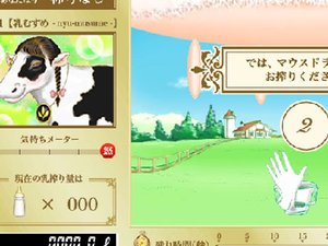 奶牛挤牛奶小游戏