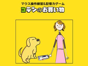 小狗逛超市小游戏