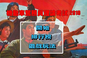 考证必玩游戏小游戏