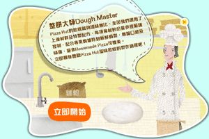 整饼大师小游戏
