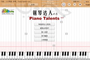 钢琴达人全球版小游戏