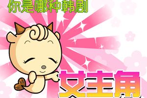 女主播的故事小游戏