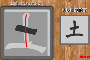 活字印刷小游戏