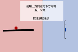 平衡木中文版小游戏