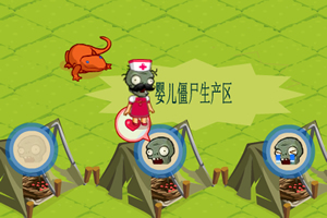 照顾小小僵尸小游戏