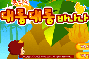 猴子采香蕉小游戏