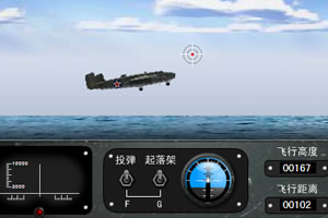 轰炸机之翼小游戏