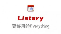 lisary怎么用 listary软件使用方法