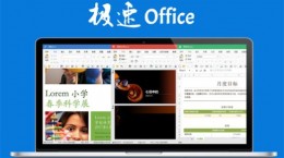 极速office如何删除图片文字 极速office图片文字删除教程