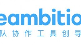 teambition如何使用 teambition使用教程
